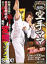 SVDVD-803 The karate mama's specialty of winning the prefectural tournament is a back-and-forth kicking beast 3 brothers violate ● Deep Irama thorough big cock attack and screaming delight! Metamorphosis Mazomesu SEX! Ayaka (27 years old / married wo