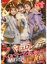SVDVD-967 A wedding on Christmas Eve is the worst! A single woman who calls herself a bachelorette loses her temper and eats up the high-spering businessman she picks up, begging him to "make her pregnant (heart)" and making him cum inside her 1