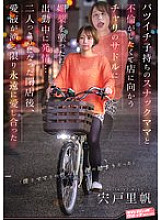 SVDVD-968 I wanted to have an affair with a divorced bar hostess with a play, so I put an aphrodisiac on the saddle of the bike I was riding to the bar, and she got horny on the way to work… After the bar closed, we were left alone and made love forever