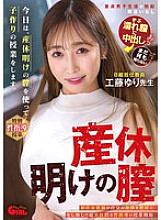 [UNCENSORED-LEAK] SVGAL-015 Today, I will be teaching a lesson on making babies using my vagina after my maternity leave. Yuri Kudo