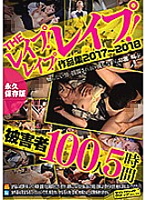 Poster: SVOMN-121 The Rep Leap Leap Works 20172018 100 Victims 5 Hours Permanent Preservation Version