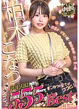 SVOMN-190 Kashiwagi Konatsu FEVER 5SEX 5Title 5Hours Best All Creampie Special