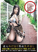 SW-074 Amateur Mature Woman Creampie Raw Footage 074