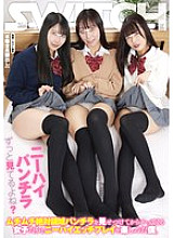 SW-960 You've been looking at my knee-high panties, haven't you? I enjoyed some knee-high sex with the girls who were teasing me by showing off their plump absolute territory panties.