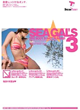 SWD-198 Sea Gal's 3 Captivating Everlasting Summer Girl