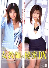 SXBD-021 Female Teacher's Secret DX Vol.5