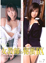 SXBD-023 Female Teacher's Secret DX Vol.7