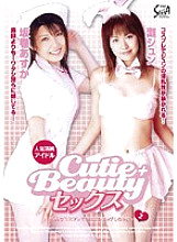 SXBD-029 Cutie+Beauty Sex 2