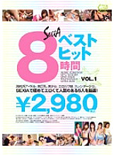 Poster: SXBD-041 Sexia Best Hit 8 Hours Vol1