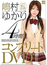 Poster: SXBD-045 Yukari Shimamura 4 Hours Complete Dvd Poster: SXBD-045 Yukari Shimamura 4 Hours Complete Dvd