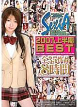 SXBD-050 SEXIA First Half Of 2007 BEST All 35 Works 8 Hours