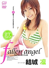 Poster: SXVD-005 Fallen Angel Rin Yuuki Poster: SXVD-005 Fallen Angel Rin Yuuki