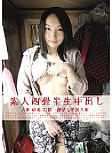 SY-071 Amateur Yojohan Creampie 71
