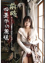 [UNCENSORED-LEAK] SY-212 Dear four-and-a-half-tatami-mat wife Mei-san 28 years old ●Amateur four-and-a-half-tatami-mat raw creampie series Hojo Mei