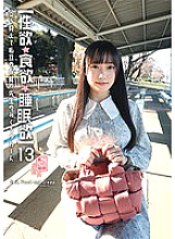 SYK-013 Private school health teacher, 23 years old, single (with boyfriend) She can't be satisfied with sex with her boyfriend! The dirty angel Arima Miku contacted me because she couldn't forget the dirty old man's dick