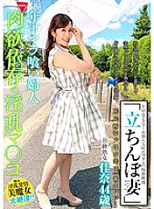 SYKH-064 "Standing Wife" Class B Mature Kana 44 Years Old