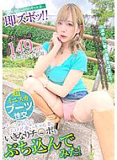SYKH-065 I Suddenly Throw A Cock Into An Erotic Cute Gal Wife Who Looks Good In Boots! Mio, 26 years old