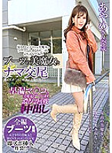SYKH-108 Raw sex with a beautiful witch in boots. Her beauty melts with the pleasure of a quick dick… Ayame-san, 28 years old