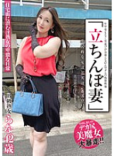 [UNCENSORED-LEAK] SYKH-131 "Streetwalker Wife" B-class mature woman Rana 42 years old