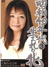 SYUN-005S Female born in the 40's of Showa 3