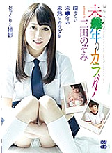 SZKK-006 Body of the year not yet ~ R-18 / Nozomi Mita