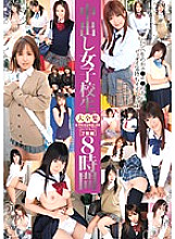 T28-165 Creampie School Girls Complete Works 2 Disc 8 Hours