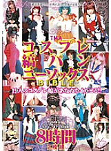 T28-199 TMA Cosplay Striped Panty Socks Bible 2 Disc Set 8 Hours