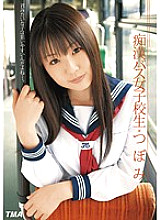 T28-213 Molester Bus School Girls Tsubomi