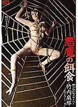 TAD-020 Prison rope Devil's prey Tied up female sniper Mana Takeuchi