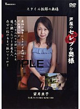 TAN-204 Ashiya's celebrity wife