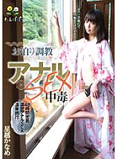 TANP-004 Staying Training Anal SEX Addiction Kaname Hoshikoshi