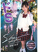 TANP-008 I'm a masochist who is too small devil and I'm being anal trained by her girlfriend Kashii Tsumugi