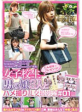 TANP-024 Tanpopo☆presents! Gonzo Orgy Photo Session With 3 Schoolgirls' Daughters #01