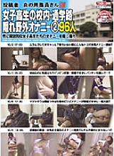 TASH-038 Posted by Fire Janitor Hidden Outdoor Masturbation in the School/School Road of School Girls 2 96 People