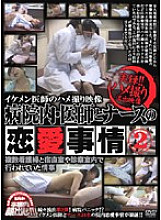 TASH-041 Handsome Doctor's Gonzo Video Hospital / Doctor and Nurse's Love Circumstances 2