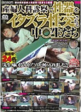 Poster: TASH-046 Posted By Dr Y Obstetrics And Gynecology Clinic Somewhere In Tokyo Students Get Prankly Fucked With Their Genitals During Obstetrics And Gynecology Examinations Quotdoctor It Hurts Did You Put Something In Your Pussyquot Poster: TASH-046 Posted By Dr Y Obstetrics And Gynecology Clinic Somewhere In Tokyo Students Get Prankly Fucked With Their Genitals During Obstetrics And Gynecology Examinations Quotdoctor It Hurts Did You Put Something In Your Pussyquot