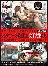 TASH-054 Posted by cheap rental car N officials Female college students who damaged the rental car Compensate by presenting their bodies in exchange for expensive accident compensation money