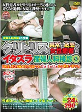 TASH-208 Posted By An Obstetrician And Gynecologist Prank On A Female Patient With An Abnormally Sensitive Clitoris Obstetrics And Gynecology Exam 2