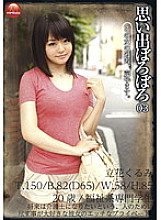 TBL-079 Tattered Memories 03 Kurumi Tachibana
