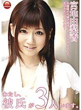 TBL-081 I have 3 boyfriends. Yurika Miyaji