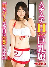TBTB-065 Voluptuous H-Cup Busty Girl "I'm Graduating From A H Part-Time Job Today." Nana Kiyozuka – Kiyozuka Nana