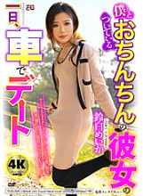 TCD-305 A day in the life of my penis-wearing girlfriend, a car date, Meika Suzushiro