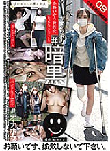 TCHB-025 A Certain Man's Secret Records 08