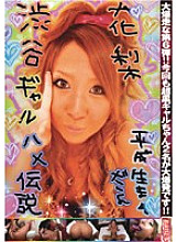 TDBR-007 Shibuya Gyaruhame Legend Vol.6 – Makoto Ogawa