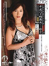 TDMJ-015 Heisei Saddle Mature Woman Reiko