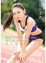 TEAM-093 An aphrodisiac was piled up by an adviser of a club activity – An Tsujimoto