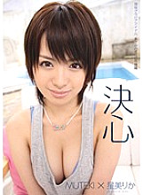 TEK-037 Decision Rika Hoshimi