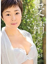 TEK-068 Fertilization Chiharu Komatsu