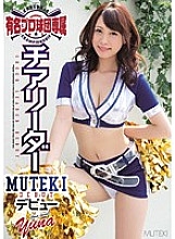 TEK-069 Cheerleader MUTEKI debuts exclusively for a famous professional baseball team – Yuna