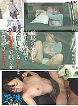 TENC-006 An office lady who is having a secret relationship with a senior at work is played to fall asleep with gas and is punished NTR Target… Office lady's boyfriend… Senior at work 675 6